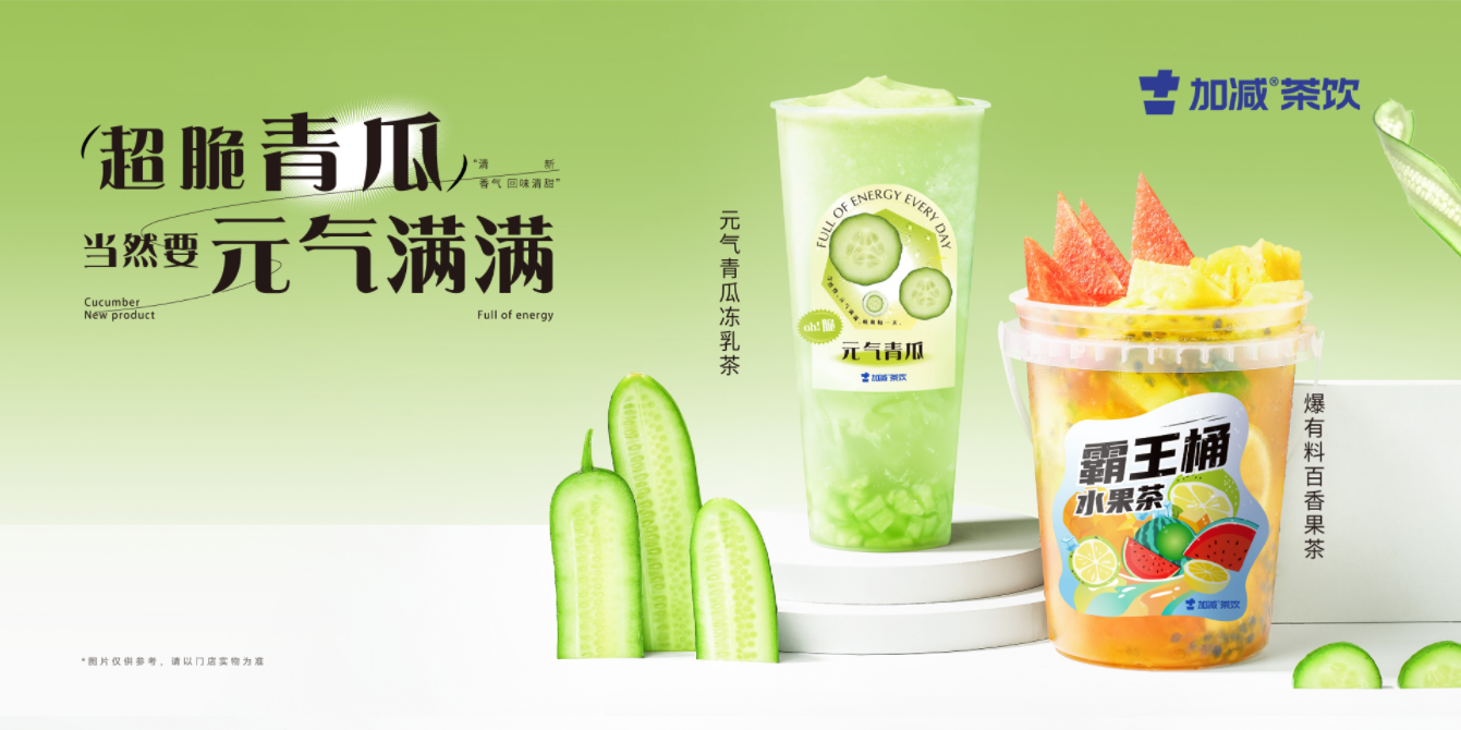 BWIN必赢茶饮：一个连锁加盟品牌，就应该对得起加盟商的信任
