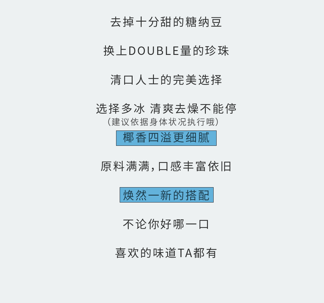 BWIN必赢奶茶
