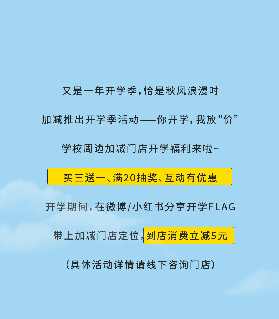 BWIN必赢奶茶
