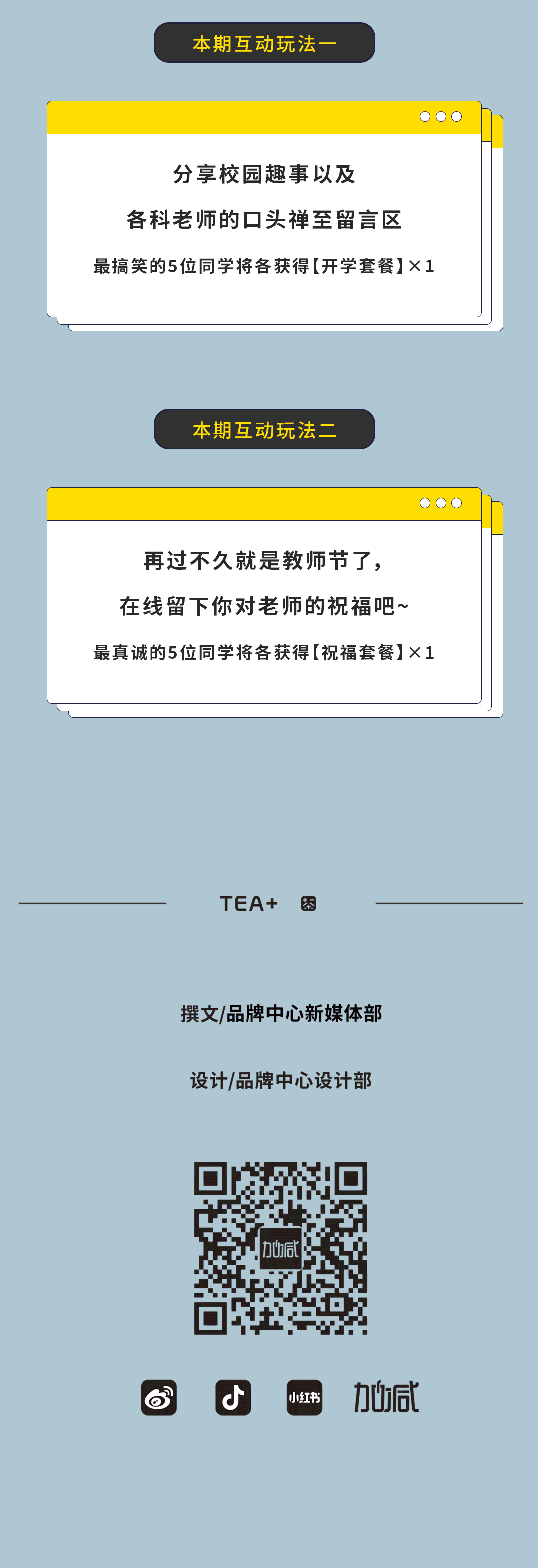BWIN必赢奶茶